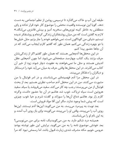 در چنبر روایت - نمونه چهارم - جزیره کتاب های الکترونیکی